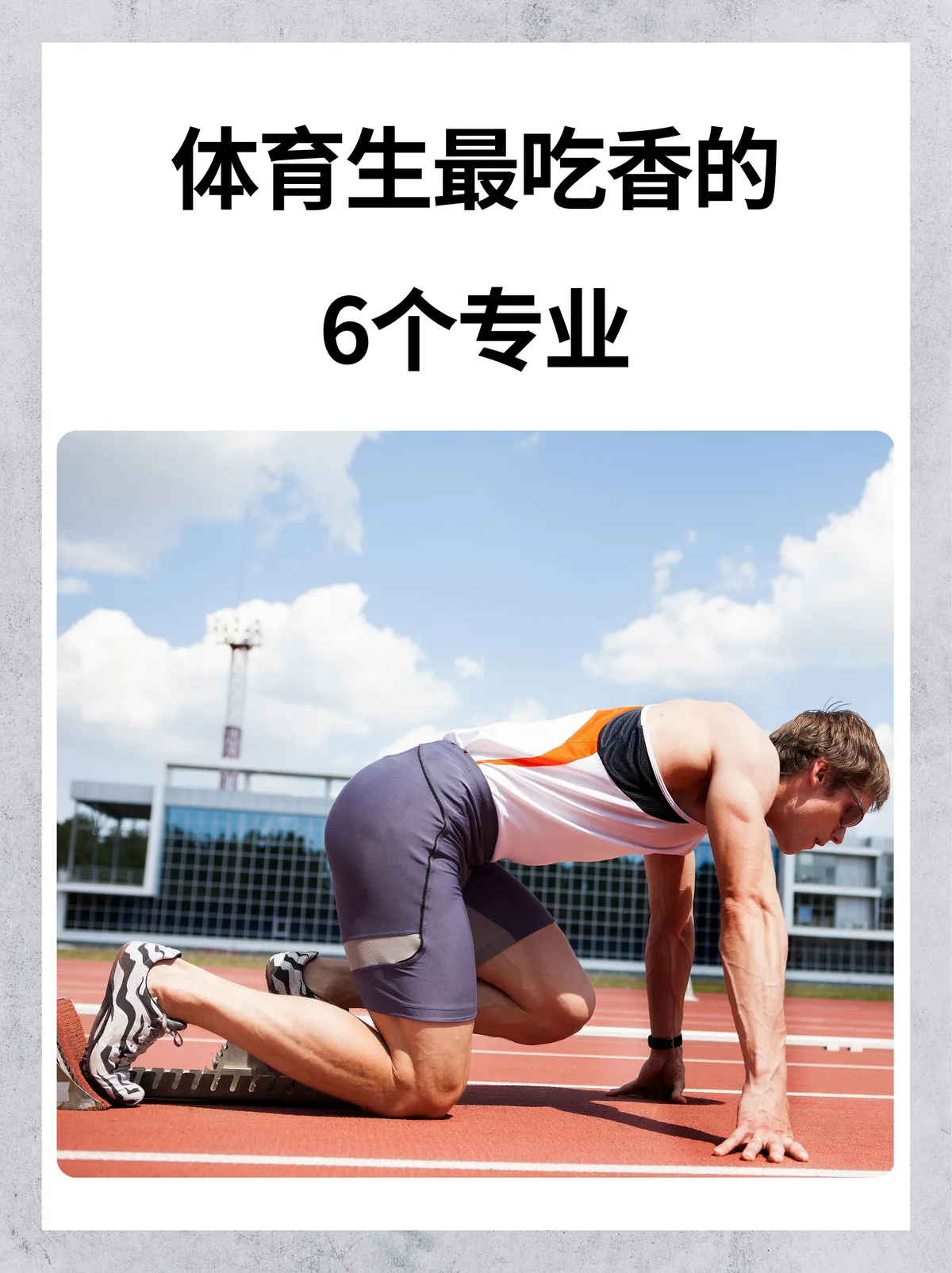 篮球周训练计划包括哪些内容呢图片_0